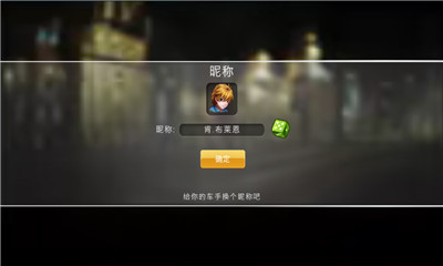 暴力飙车党下载 v1.2.5 游戏截图 5