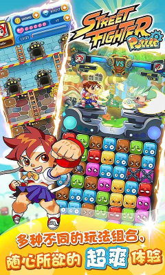 街霸方块X下载-街霸方块X下载 v1.0 游戏截图 1