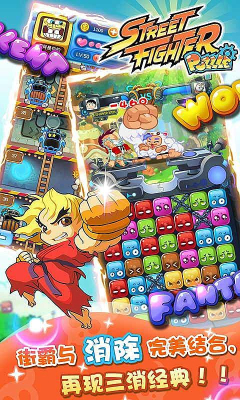 街霸方块X下载-街霸方块X下载 v1.0 游戏截图 2