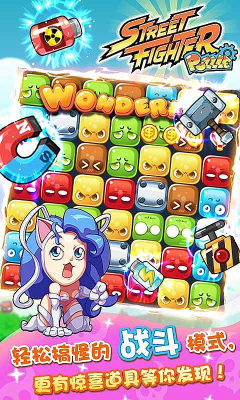 街霸方块X下载-街霸方块X下载 v1.0 游戏截图 4