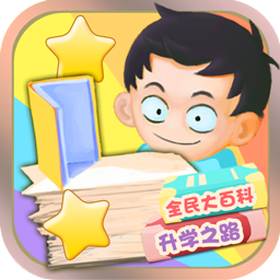 小明游学记下载 v1.0