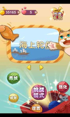 吃货喵星人下载-吃货喵星人下载 v1.0 ئويۇن سۈرىتى 1