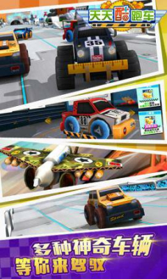 天天酷跑车下载 v1.0 Тоглоомын зураг 2