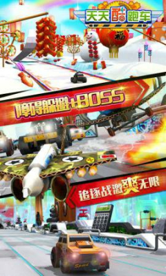 天天酷跑车下载 v1.0 Тоглоомын зураг 4