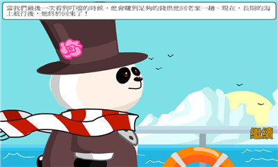 熊猫的餐厅下载 v1.0.1 རོལ་རྩེད་པར་རིས། 2