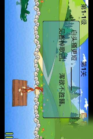 小猴子大冒险下载 v10.0 ئويۇن سۈرىتى 4