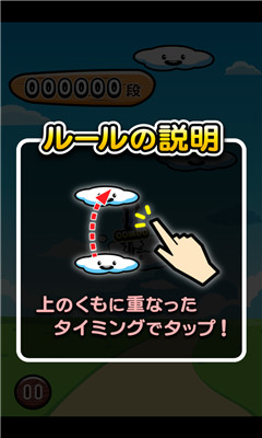 云上跳跃下载 v1.1 게임 스크린샷 1