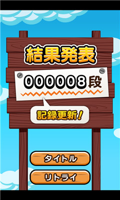 云上跳跃下载 v1.1 게임 스크린샷 4