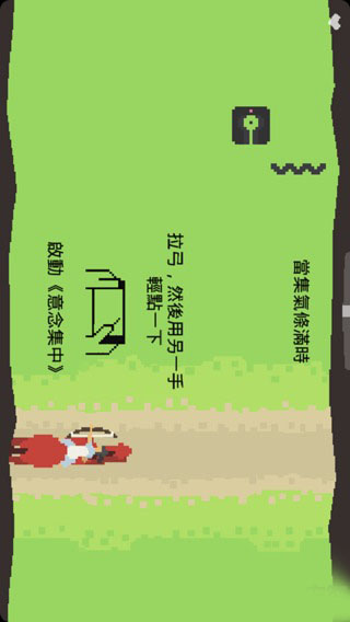 射箭少女下载 v1.4.0 게임 스크린샷 5