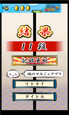 年糕叠叠乐下载 v1.6 游戏截图 6