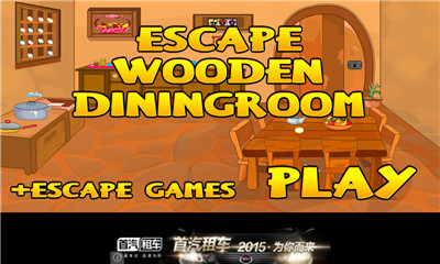 逃离餐厅(escape wooden dining room)下载 v21.0.2 རོལ་རྩེད་པར་རིས། 1