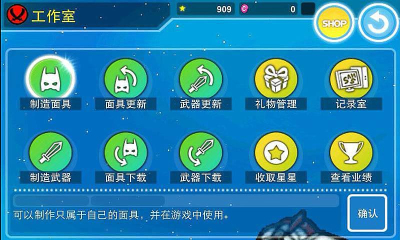 动感超人5下载 v1.0.3 游戏截图 2