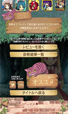 诊断国的爱丽丝下载 v1.0.0 遊戲截圖 5
