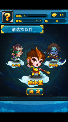 逍遥西游手游官方下载-逍遥西游下载 v1.5.0 游戏截图 2