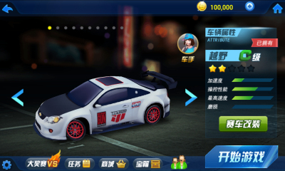 3d狂野飞车下载 v1.6.51 Тоглоомын зураг 2