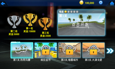 3d狂野飞车下载 v1.6.51 Тоглоомын зураг 3