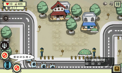 支持国货HD下载 v1.0.1 游戏截图 2