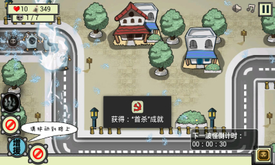 支持国货HD下载 v1.0.1 游戏截图 3