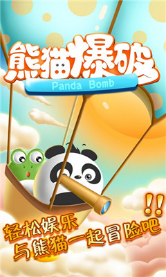 熊猫爆破下载 v1.1 게임 스크린샷 1