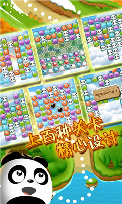熊猫爆破下载 v1.1 게임 스크린샷 3