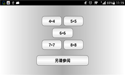 蛋糕拼图(cakes puzzle)下载 v1.11 게임 스크린샷 1