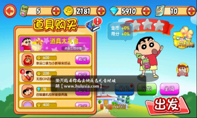 蜡笔小新大冒险下载 v1.1.0 游戏截图 1