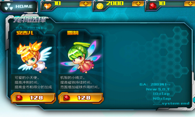 全城跑酷手机版下载-全城跑酷下载 v1.0.0.1 游戏截图 3