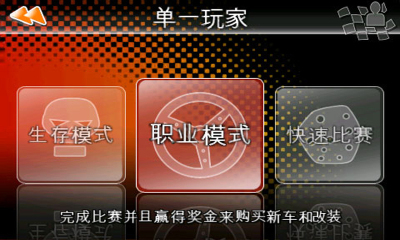 雷霆赛车2(Raging Thunder 2)下载 v1.0.15 ئويۇن سۈرىتى 1