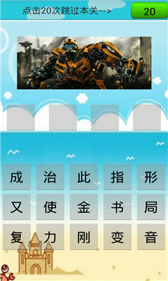 天天猜电影下载 v1.0 게임 스크린샷 3