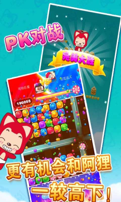 天天消星星新春赢话费下载 v3.0.3 게임 스크린샷 4