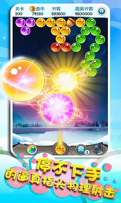 指尖上的泡泡龙下载-指尖上的泡泡龙下载 v1.03.021 游戏截图 1
