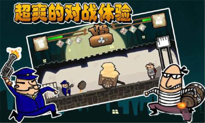 小小贼大战胖胖警(小偷和警察之间的较量)下载 v1.5 游戏截图 1