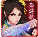 西遊降魔2手機版下載-西遊降魔2決戰天宮下載 v1.0.0