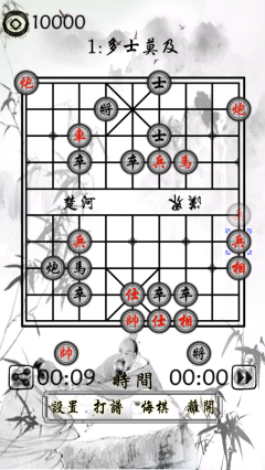 中国象棋大师(残局大全)下载 v1.0 Тоглоомын зураг 3
