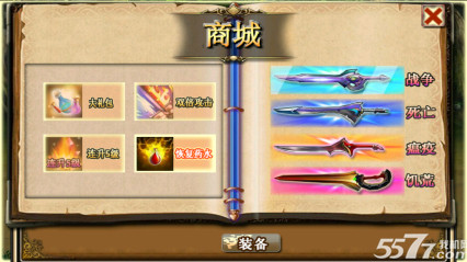 魔人的救赎(罪恶少年)下载 v1.0 ئويۇن سۈرىتى 4