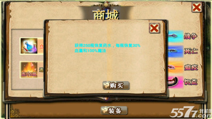 魔人的救赎(罪恶少年)下载 v1.0 ئويۇن سۈرىتى 5