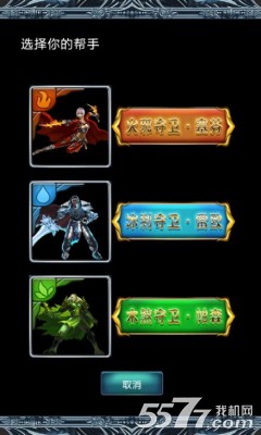 圣者遗迹(扭蛋游戏)下载 v1.0 ئويۇن سۈرىتى 2