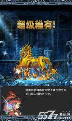 圣者遗迹(扭蛋游戏)下载 v1.0 ئويۇن سۈرىتى 4