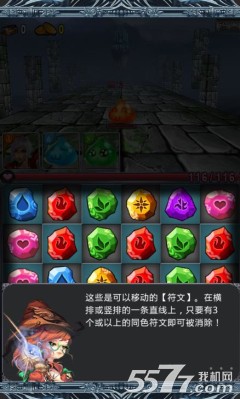 圣者遗迹(扭蛋游戏)下载 v1.0 ئويۇن سۈرىتى 5