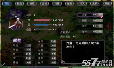 暗影猎手游戏下载-暗影猎手(穿越异世界)下载 v1.1 游戏截图 5