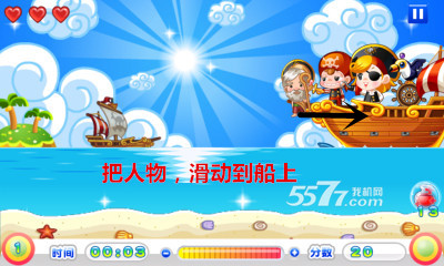 拯救囚犯(海上救援)下载 v1.0 게임 스크린샷 4