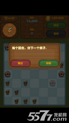 虫虫吃草莓(快速吞噬)下载 v1.0 游戏截图 2