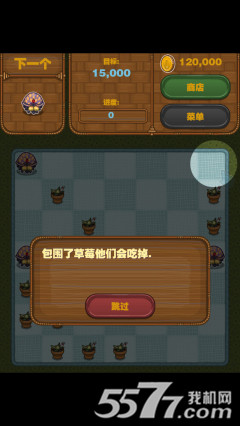 虫虫吃草莓(快速吞噬)下载 v1.0 游戏截图 5
