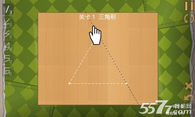 木板切割(连线游戏)下载 v2.0.0 游戏截图 3