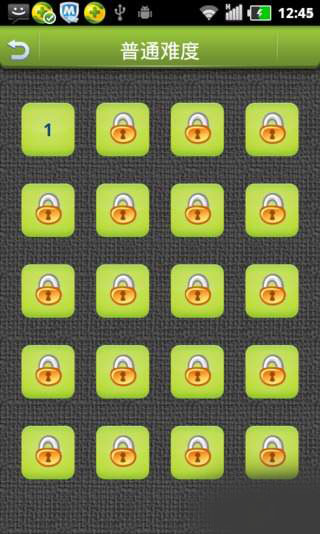 记忆训练游戏下载-记忆训练下载 v2.0 游戏截图 5