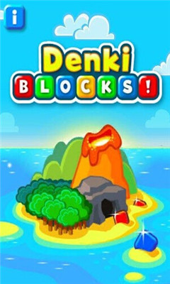 方块融合(denki blocks! daily puzzle)下载 v3.0.0 遊戲截圖 2