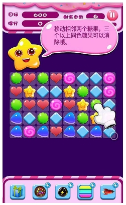 萌糖消消乐下载 v1.0.2 游戏截图 2