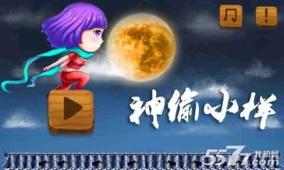 神偷小样(像素鸟)下载 v1.0 游戏截图 2