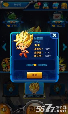 我是赛亚人(七龙珠游戏)下载 v1.3 游戏截图 7