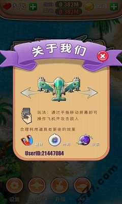 云霄飞机(射击游戏)下载 v1.01 游戏截图 4